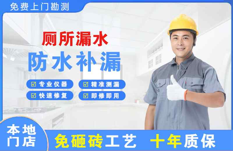 资源厕所漏水维修